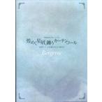 Bergerac 3rd.} ߂AZJ[eR[ 2007.11.3 SHIBUYA O-WEST [DVD]
