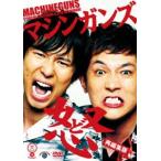 .~ повторный редактирование версия ~ [DVD]