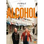 バイきんぐ単独ライブ「ALCOHOL」 [DVD]