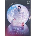 吉住第7回単独公演「朝焼けのメリーゴーランド」 [DVD