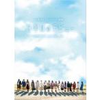 日向坂46／3年目のデビュー Blu-ray豪華版 [Blu-ray]