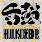HUNGER /. тамбурин без тарелочек | SHITATSUZUMI [CD]