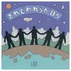 (オムニバス) されどわれらが日々 [C