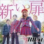 RIVa / 新しい扉 [CD]