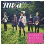 RIV.a / 僕には世界は変えられないけど [CD]