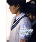 1999 год. летние каникулы [DVD]