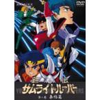 鎧伝サムライトルーパー 第二巻 [DVD]