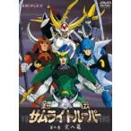 鎧伝サムライトルーパー 第七巻 [DVD]