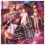 村井秀清（音楽） / ねらわれた学園 オリジナルサウンドトラック [CD]