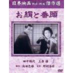 o шелк . номер голова [DVD]