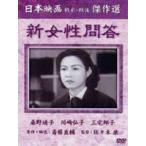  новый женщина ..[DVD]
