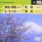  звук много Station 245 [DVD]
