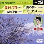  звук много Station 252 [DVD]