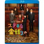 ステキな金縛り Blu-rayスタンダード・エディション oyj0otl Amazon.co.jp: ステキな金縛り スタンダード・エディション