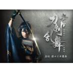 舞台『刀剣乱舞』虚伝 燃ゆる本能寺 [Blu-ray]