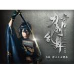 舞台『刀剣乱舞』虚伝 燃ゆる本能寺 [Blu-ray]