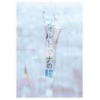 forutuna. .Blu-ray роскошный версия [Blu-ray]