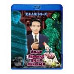 変身人間シリーズ Blu-ray 期間限定プライス版 [Blu-ray]
