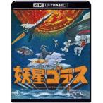 . звезда golas4Kli тормозные колодки Ultra HD Blu-ray [Ultra HD Blu-ray]