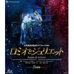 星組宝塚大劇場公演 「ロミオとジュリエット」B日程版 [Blu-ray]