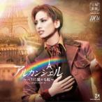 宝塚歌劇団 / 宝塚歌劇 花組公演・実況：：ミュージカル アルカンシェル 〜パリに架かる虹〜 [CD]