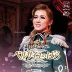 ショッピング宝塚 宝塚歌劇団 / 宝塚歌劇 雪組公演・実況：：三井住友VISAカード シアター宝塚グランドロマン『ベルサイユのばら』-フェルゼン編-〜池田理代子原作「ベル... [CD]