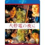  большой . электро-. ночь .Blu-ray специальный * выпуск [Blu-ray]