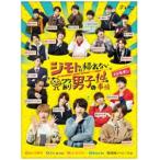 ジモトに帰れないワケあり男子の14の事情