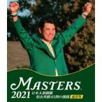 THE MASTERS 2021 день сам первый чемпионство Matsuyama Hideki 4 дней. ультра . обычная версия Blu-ray [Blu-ray]