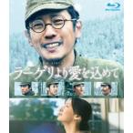 la-geli.. love . включено .. роскошный версия Blu-ray [Blu-ray]
