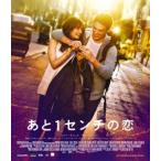  через 1 см. . специальный * цена Blu-ray [Blu-ray]