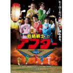 国内盤DVD] 乾杯戦士アフターV DVD-BOX [5枚組] - 最安値・価格比較