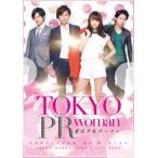  Tokyo PRu- man [DVD]