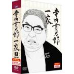 寺内貫太郎一家 期間限定スペシャルプライス DVD-BOX2 [DVD]
