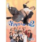 寺内貫太郎一家2 DVD-BOX1 - 最安値・価格比較 - Yahoo!ショッピング