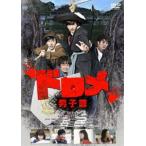 dorome[ мужчина ..] [DVD]