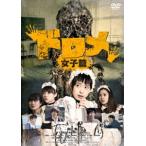 dorome[ женщина .] [DVD]