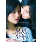  Tokyo Boy ( обычная версия ) [DVD]
