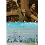  over * забор обычная версия [DVD] [DVD]