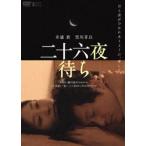  2 10 шесть ночь ..[DVD]