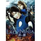 LADY NINJA~ синий .~ DVD [DVD]