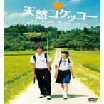  натуральный kokeko-DVD [DVD]