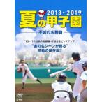  лето. Koshien *13~*19 не .. название состязание [DVD]