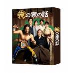 俺の家の話 DVD-BOX [DVD]