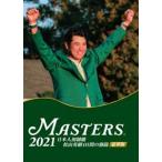 THE MASTERS 2021 день сам первый чемпионство Matsuyama Hideki 4 дней. ультра . роскошный версия [DVD]