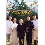 ユンステイ DVD-BOX1 - 最安値・価格比較 - Yahoo!ショッピング