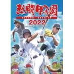.. Koshien 2022 ~ no. 104 раз собрание 48 соревнование совершенно сбор ~ [DVD]