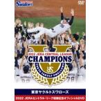  Tokyo Yakult Swallows 2022 JERA central * Lee g победа память официальный DVD [DVD]