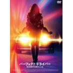  Perfect * Driver | успех . показатель 100%. женщина DVD [DVD]