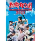 .. Koshien 2023 ~ no. 105 раз собрание 48 соревнование совершенно сбор ~ [DVD]